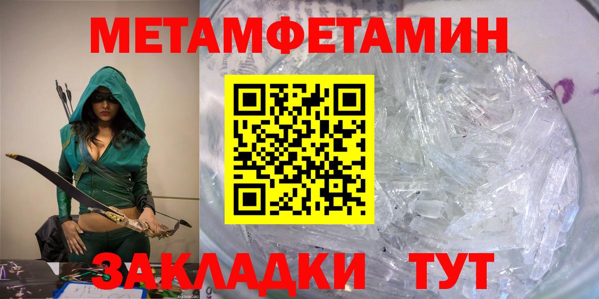 Амфетамин  Вход с VPN  Павлово  АМФ 97%  АМФ 