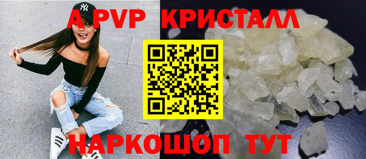 Alpha-PVP кристаллы  Вход с VPN  Павлово  Alpha PVP кристаллы 