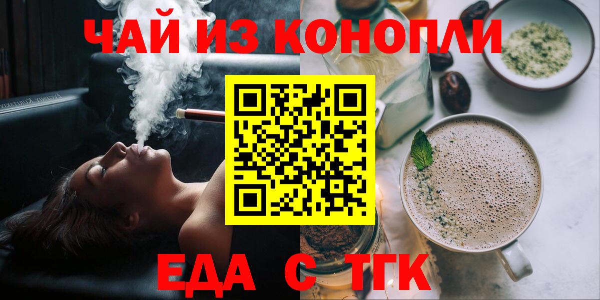 Canna-Cookies марихуана Павлово