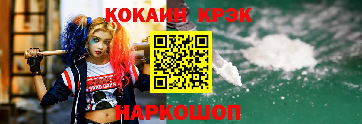 КОКАИН Колумбийский  Вход с VPN  COCAIN  Павлово  КОКАИН 97% 