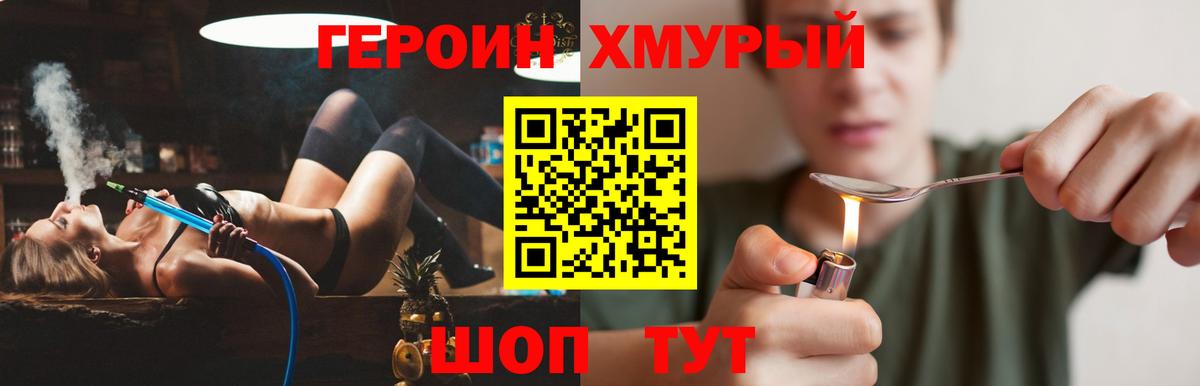 Героин белый  Вход с VPN  ГЕРОИН  Павлово 