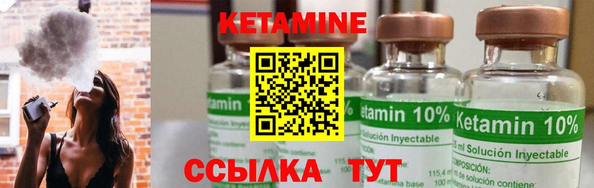 КЕТАМИН ketamine  Вход с VPN  Павлово  Кетамин VHQ 