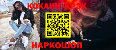 кокаин VHQ Брянск
