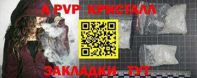 a pvp Боровичи
