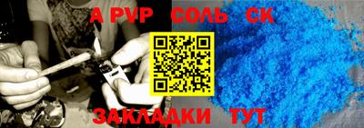 a pvp Боровичи