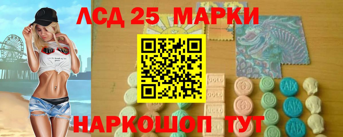 LSD-25 экстази кислота  Вход с VPN  Лсд 25 экстази кислота  Павлово 
