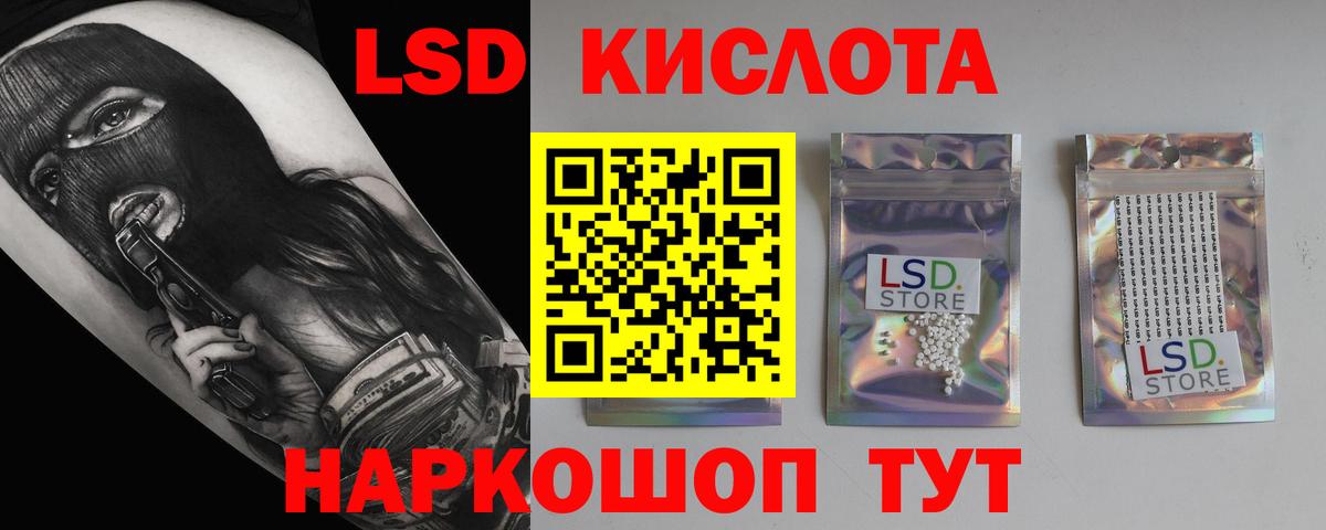 LSD-25 экстази кислота Павлово
