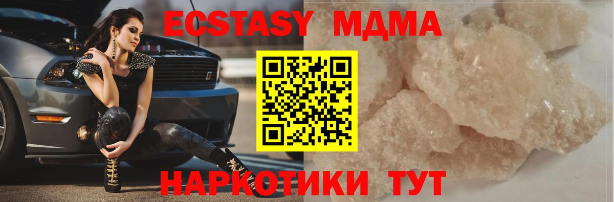 Павлово  МДМА crystal  MDMA Molly  Вход с VPN 