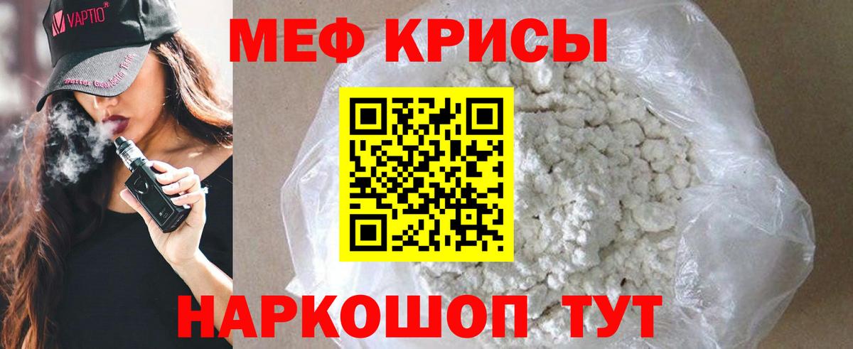 Мефедрон  Павлово