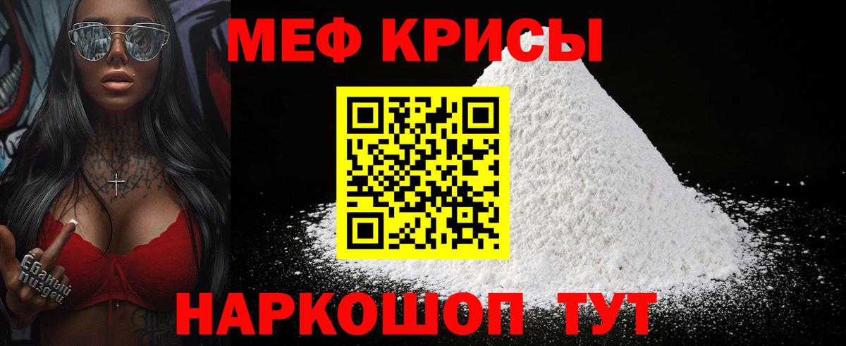 Мефедрон  МЯУ-МЯУ кристаллы  МЯУ-МЯУ  Павлово  МЯУ-МЯУ mephedrone  Вход с VPN 