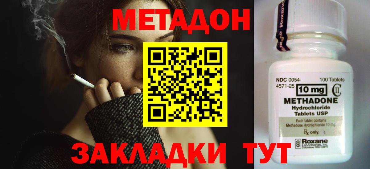 МЕТАДОН VHQ  Метадон VHQ  Вход с VPN  Павлово 