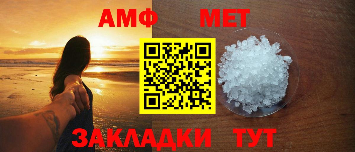 Первитин винт Павлово