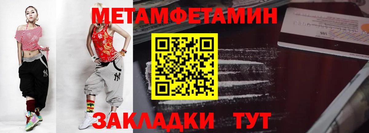 МЕТАМФЕТАМИН  Первитин витя  Вход с VPN  Павлово  Первитин витя 