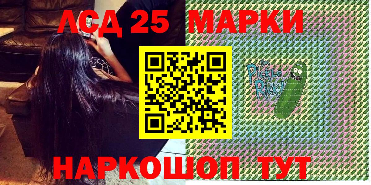 Павлово  Марки N-bome 1,8мг  Вход с VPN 