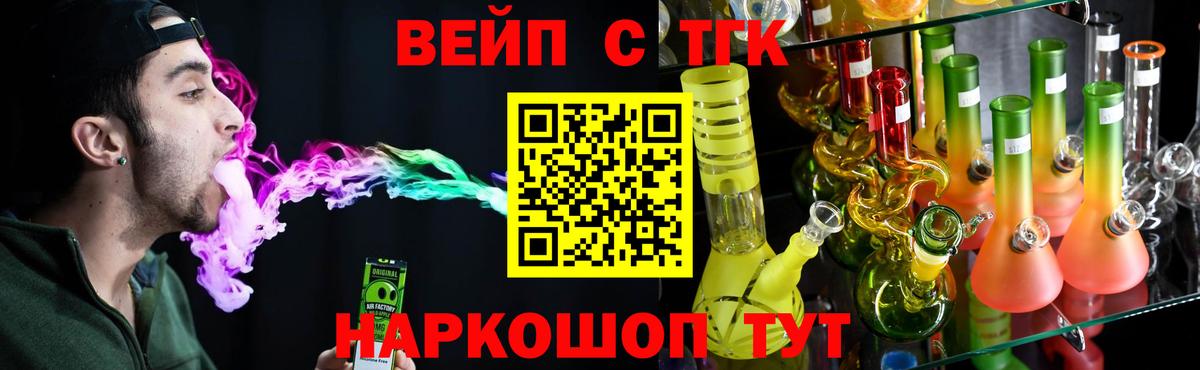 хочу   Вход с VPN  Павлово  ТГК вейп с тгк 